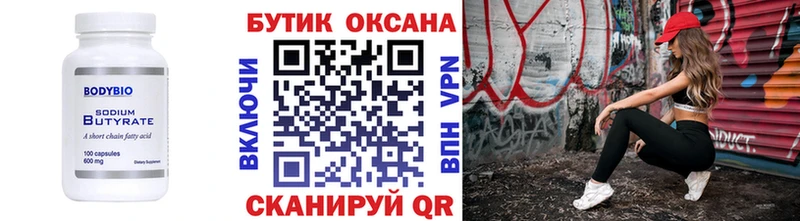 цена наркотик Сортавала Бутират вода