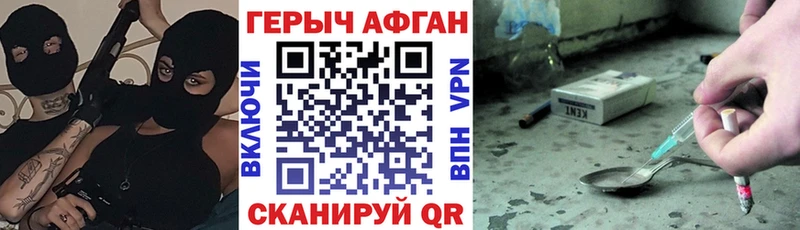 ГЕРОИН Афган  Сортавала 