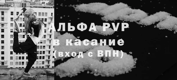 ALPHA PVP Арсеньев