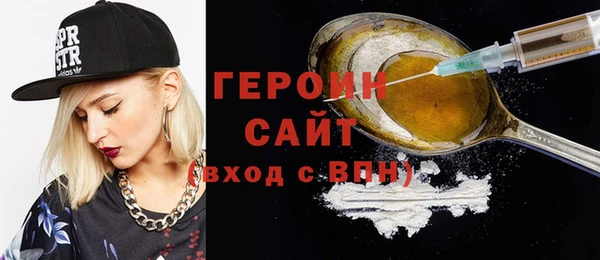 героин Армянск